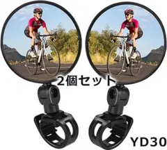 YD.30サムコス 自転車バックミラー 2個セット 360°回転 丸型[xaz]