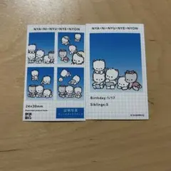 サンリオキャラクターズ 証明写真 ニャニィニュニェニョン シークレット