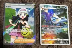 ヒカリsr シャワーズ　chr セット