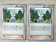 ポケモンカード ミツル 2枚セット 036/041 サポート XY トレーナーズ
