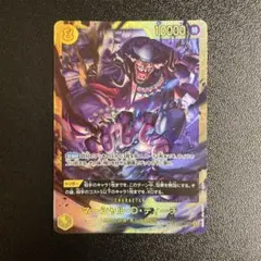 ワンピースカード 決戦の刻 マーシャル・D・ティーチ OP16-119 SEC