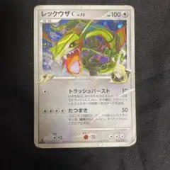 シロナのレックウザC lv73 - メルカリ