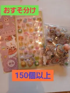 い*☆様 おすそ分け硬いシール3Dキャラクターウォーターシールぷくぷく　おしりシ