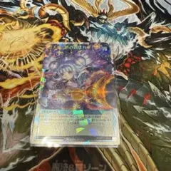 遊戯王RD】夢中の誘い 夢中の抱擁 現夢中のシルビクス③枚 オーバー