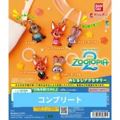 新品ズートピア2 めじるしアクセサリー 全5種コンプリートセット