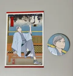 ハイキュー 春ノ陣 缶バッジ・ポストカード 灰羽リエーフ