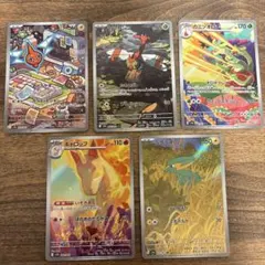 【熱風のアリーナ】AR 5枚セット(ロトム・ヤンヤンマ・カミツオロチなど)