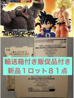 新品未開封　ドラゴンボール　一番くじ
