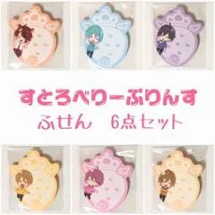 新品★すとぷり★すとぷり付箋くじ★ふせん★フルコンプ★6点セット
