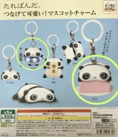 たれぱんだ　めじるしチャーム　2個セット