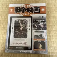 2026年最新】ひめゆりの塔 dvdの人気アイテム - メルカリ