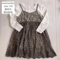 mamaraku ママラク　花柄　ワンピース　110