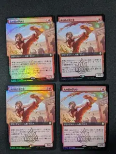 4枚セット《火の技の学び手/Firebending Student》プロモ