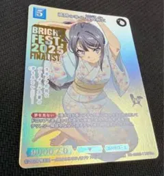 桜島麻衣 ビルディバイド