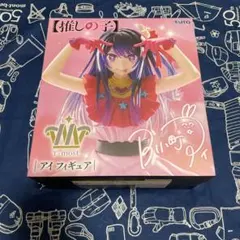 【送料込み・新品未開封】推しの子 星野アイ フィギュアのサムネイル