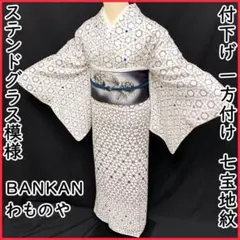 2026年最新】わものやbankanの人気アイテム - メルカリ