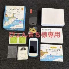 SoftBank キッズフォン2 本体のサムネイル