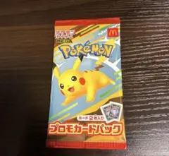 プロモカードパック