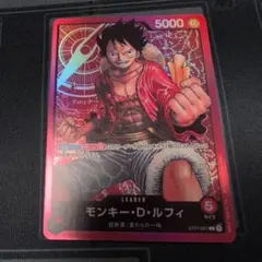 モンキー・D・ルフィ L ST01-001