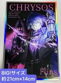 【原神】フリンズ BIGアクリル色紙B 約21cm×15cm新品未開封