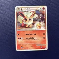 ブースター ◇ L2 よみがえる伝説 009/080 ポケモンカード - メルカリ