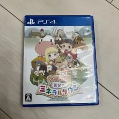 ps4 牧場物語 再開のミネラルタウン ソフト