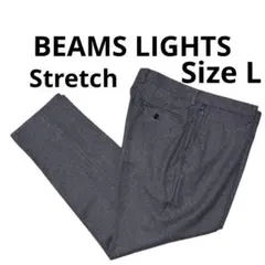 ビームスライツ　グレー　スラックス　ノータック　ストレッチ　フランネル　美品　L