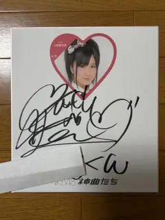 伊東健人 小林大紀 佐野愛 朝日奈丸佳 直筆サイン入り台本 - メルカリ
