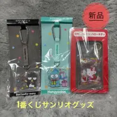 【新品未開封】サンリオ 一番くじ 3点セット アクリルチャーム キーホルダー