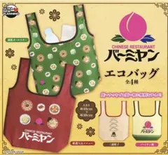 バーミヤン　エコバッグ　バーミヤン桃