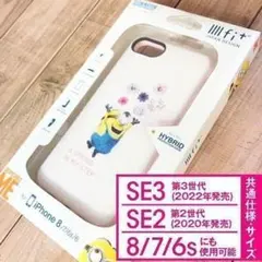 ミニオンズ iPhone SE3/SE2/8/7 スマホケース MINI88Cのサムネイル