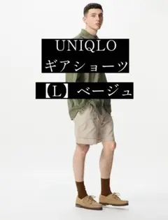 UNIQLO ギアショーツ 【L 】ベージュ