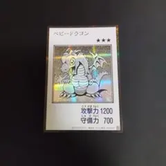 ベビードラゴン モノクロ シークレット マンガスタイル