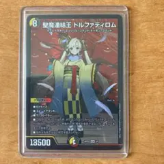 聖魔連結王ドルファディロム　神アートのサムネイル