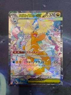 2026年最新】メガドリームの人気アイテム - メルカリ