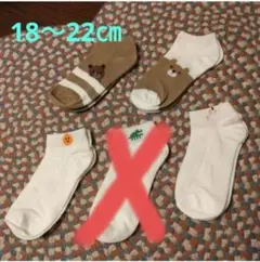 靴下❤サイズ18㎝～22㎝ 4足セット