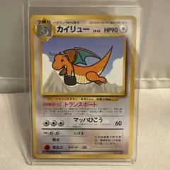 PSA9 ワタルのカイリュー 2001 ポケモンカード VS 1ED - メルカリ