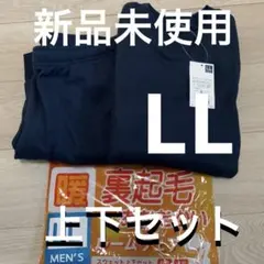 新品未使用 GEO ゲオ 2025 スウェット上下セット NV LL 裏起毛素材