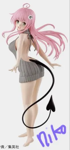 To Love-Ru ダークネス ララ　フィギュア