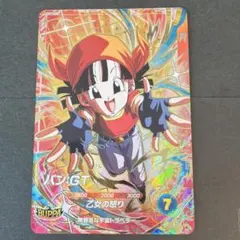ドラゴンボールスーパーダイバーズ SDV10-024 GDR パンGT - メルカリ