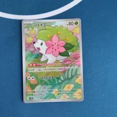 2026年最新】シェイミ arの人気アイテム - メルカリ