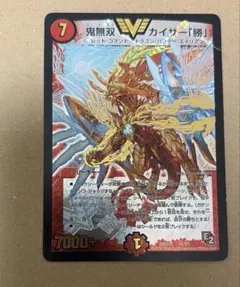 や*た様 デュエマ 鬼無双カイザー「勝」 PSA10 鬼無双 カイザー「勝」の通販 by しん's shop｜ラクマ