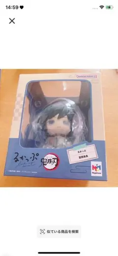 鬼滅の刃 るかっぷ 冨岡義勇 フィギュア