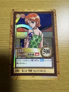 美品】ワンピース ハイパーバトル ナミ アーロン一味幹部 C151 旧裏