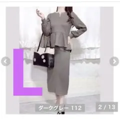 しまむら　coco スカートセットアップ