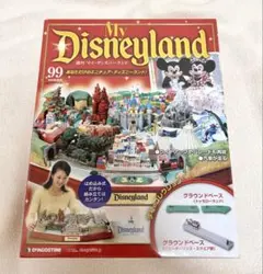 週刊 マイ・ディズニーランド 92号 - メルカリ