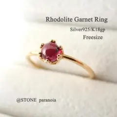 【在庫一掃sale】天然ロードライトガーネット　フリーサイズリング　匿名配送