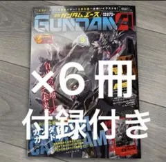 ガンダムエース9月号 シュリンク付き 5冊セット 付録カード付 EXBP-031 ガンダムエース9月号 シュリンク付き 5冊セット 付録カード付 EXBP-031