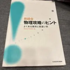 マイコン宇宙講座 楽しい軌道計算プログラム / 中野 主一 / 廣済堂出版
