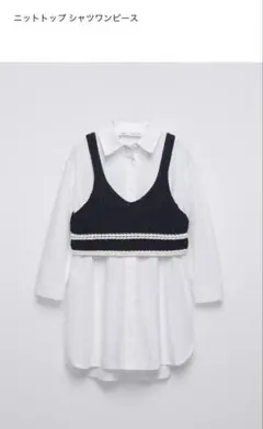 ZARA kidsニットトップシャツワンピース　164